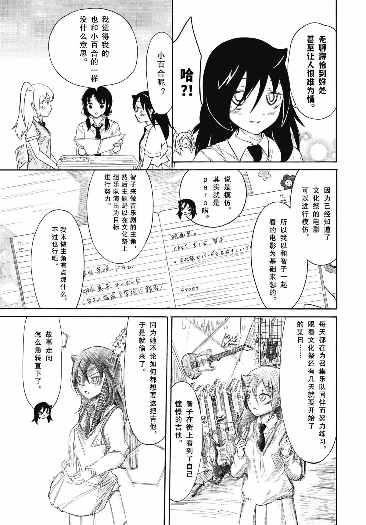 第197话 试看版