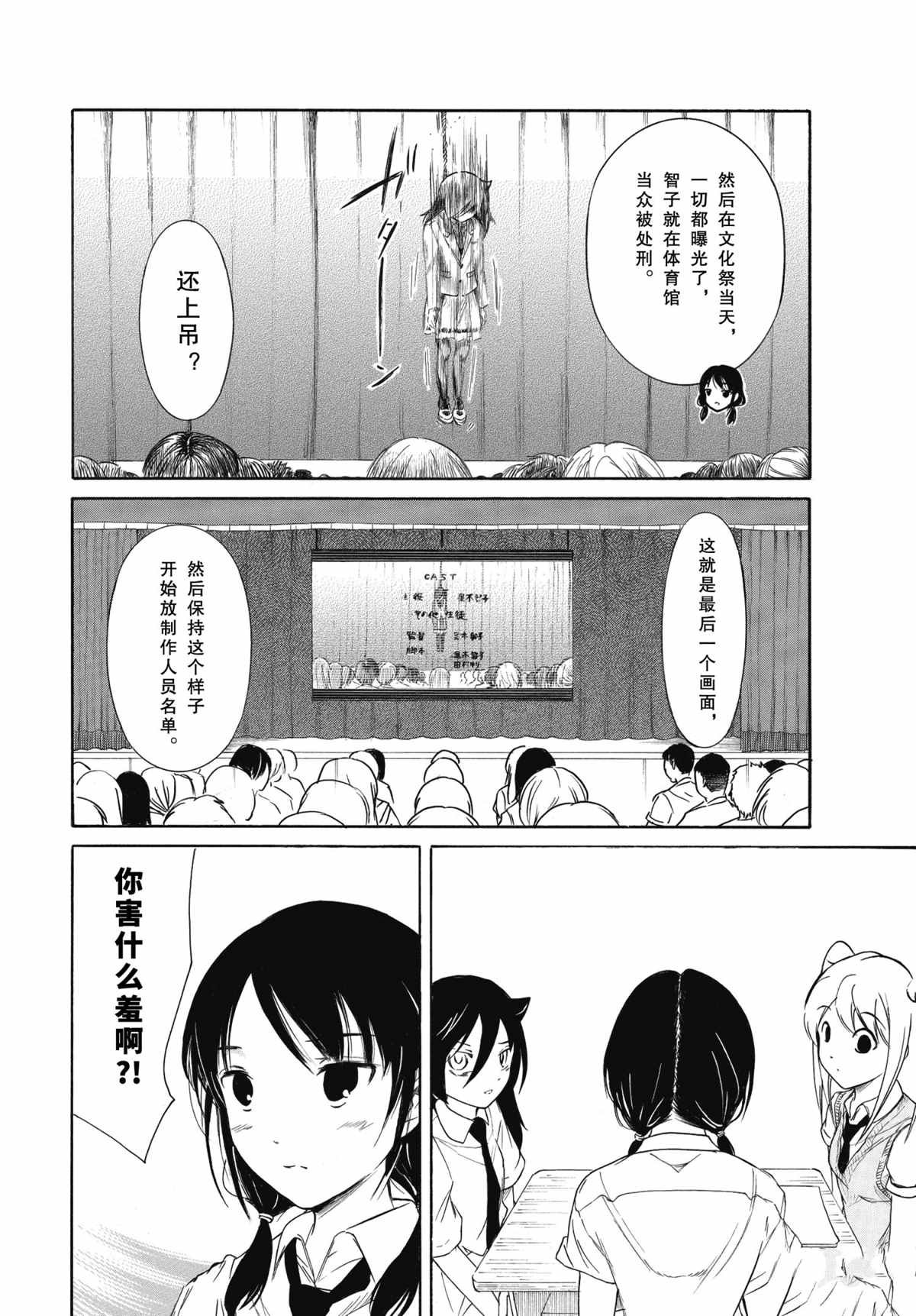 第197话 试看版