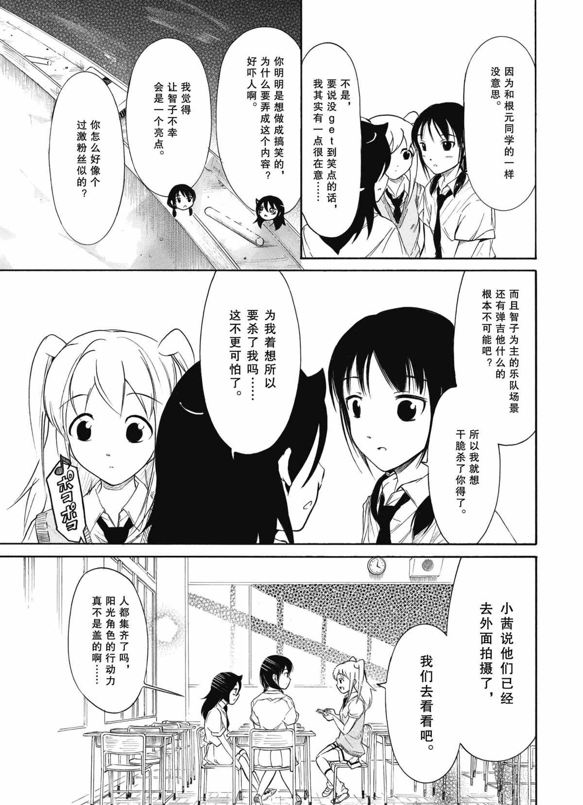 第197话 试看版