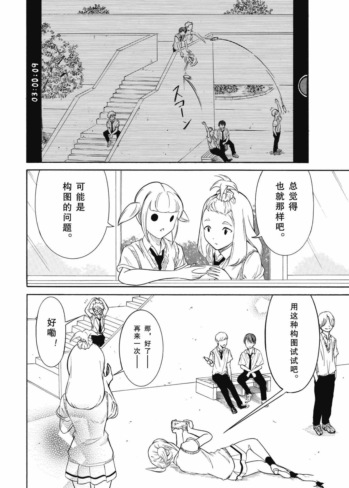 第197话 试看版