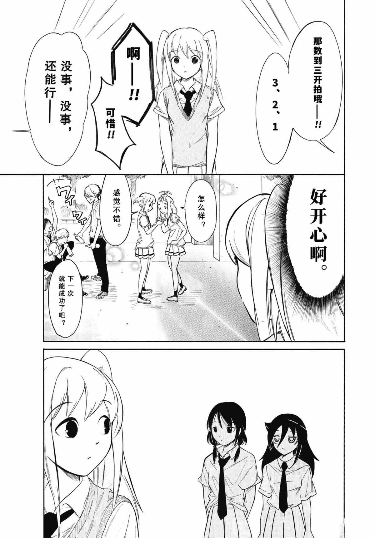 第197话 试看版