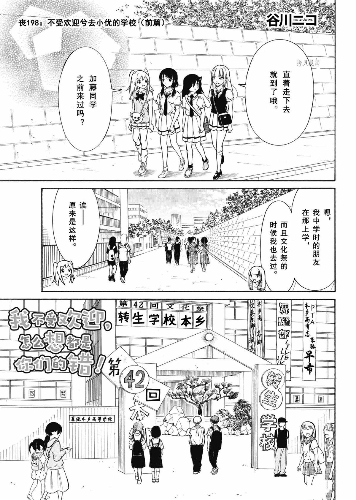 第198话 试看版