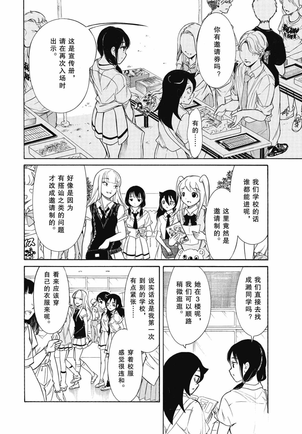 第198话 试看版