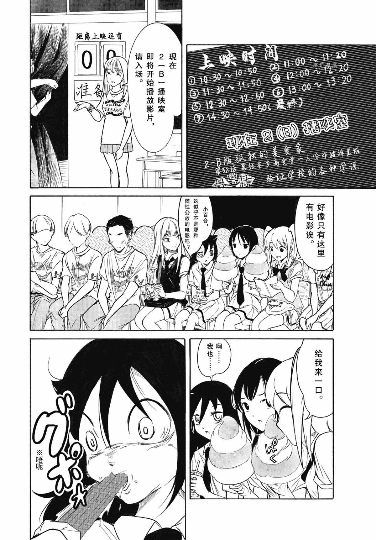 第198话 试看版