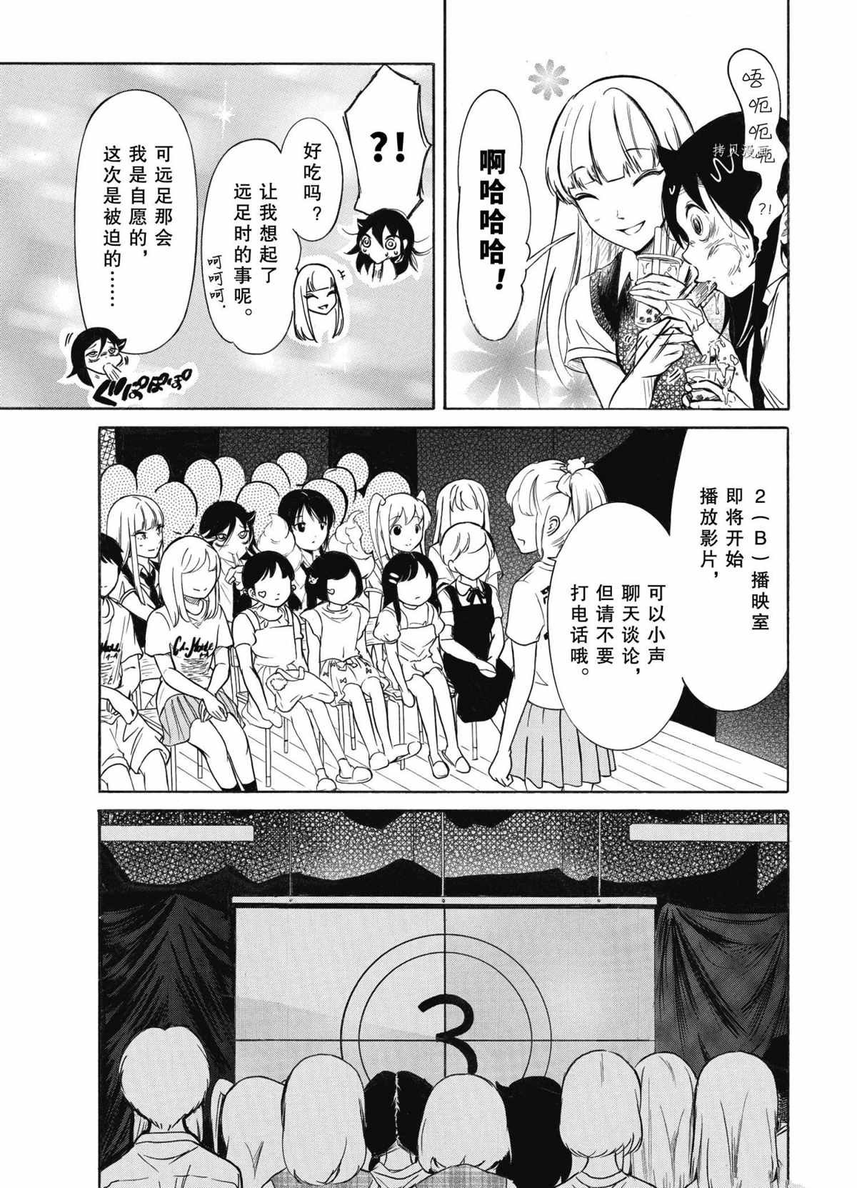 第198话 试看版