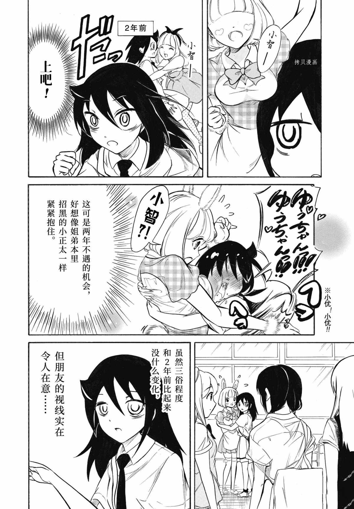 第198话 试看版