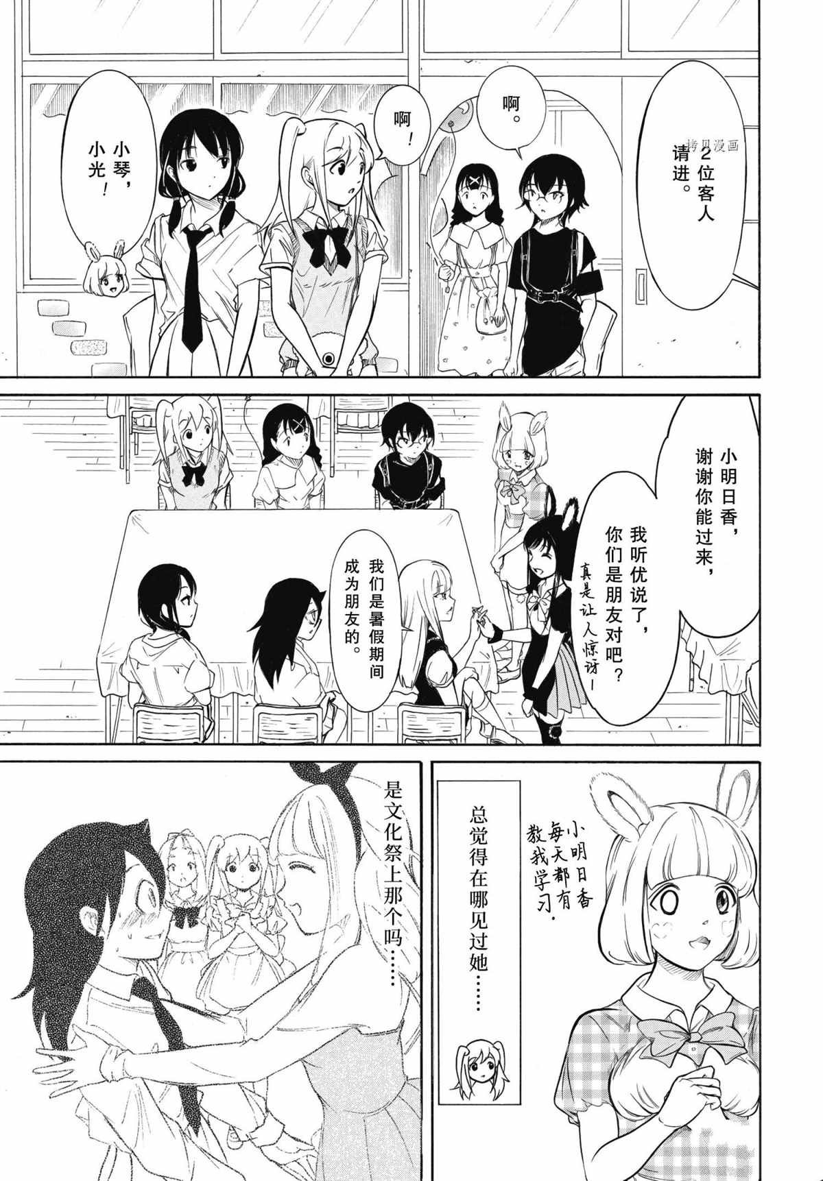 第198话 试看版