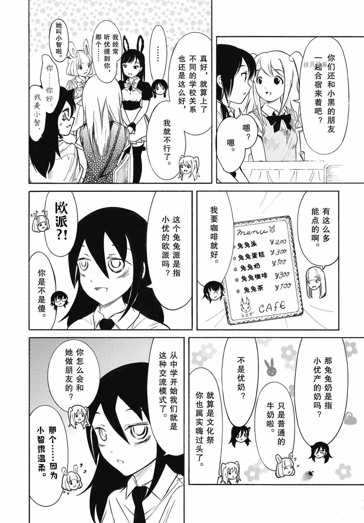 第198话 试看版
