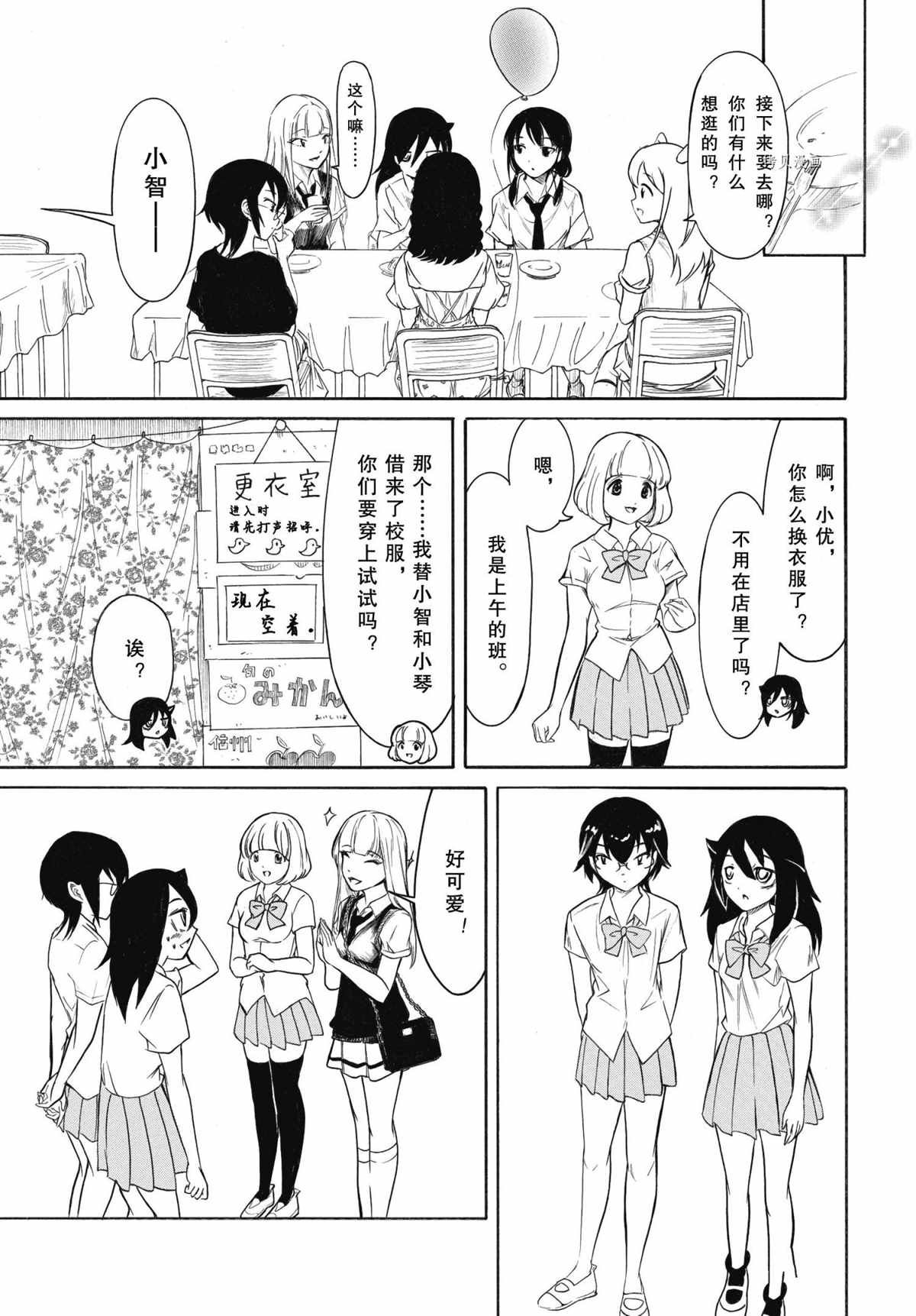 第198话 试看版