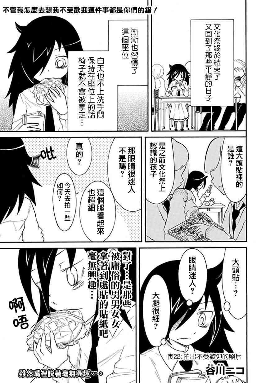 第22话