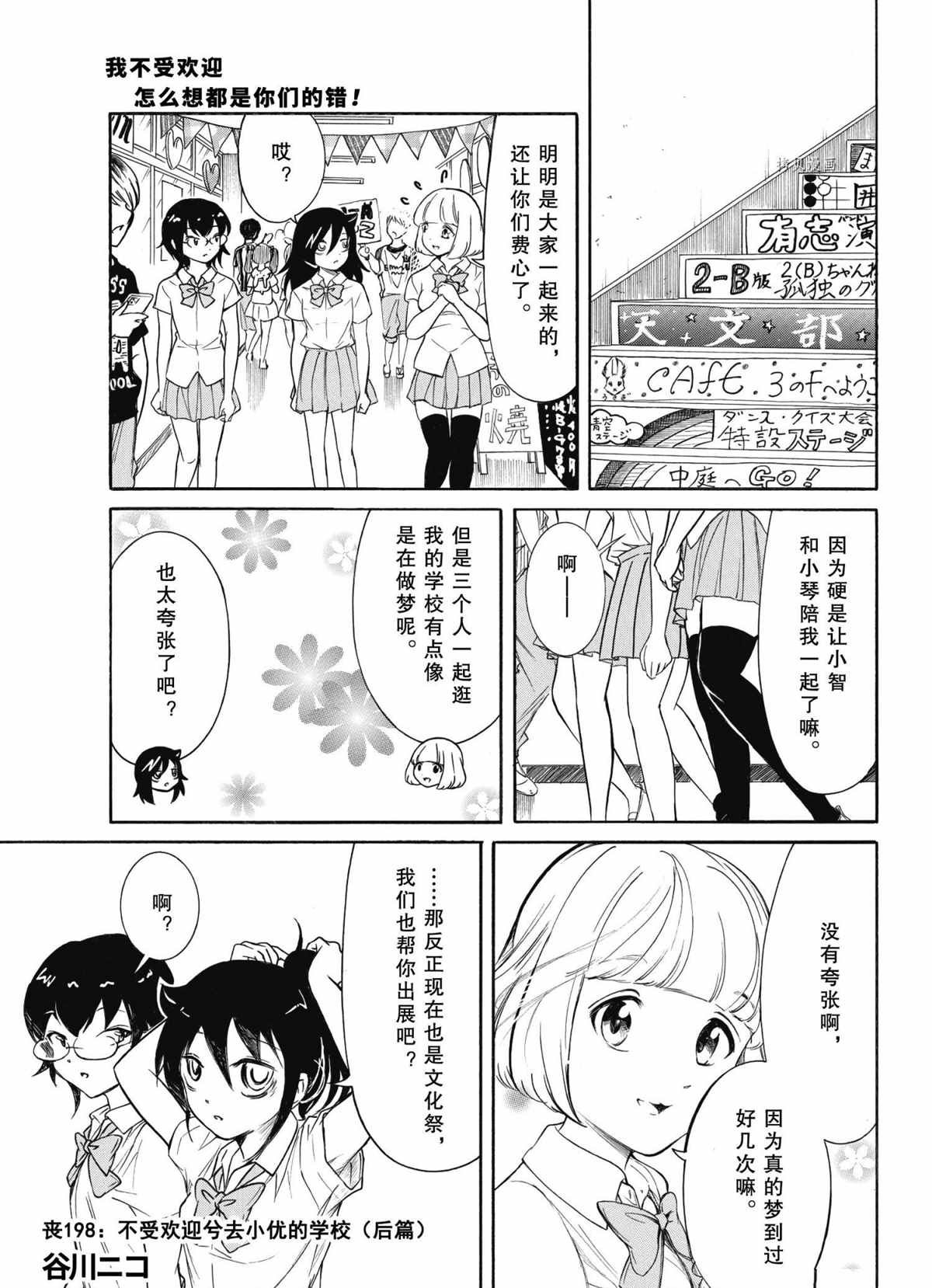 第198.5话 试看版