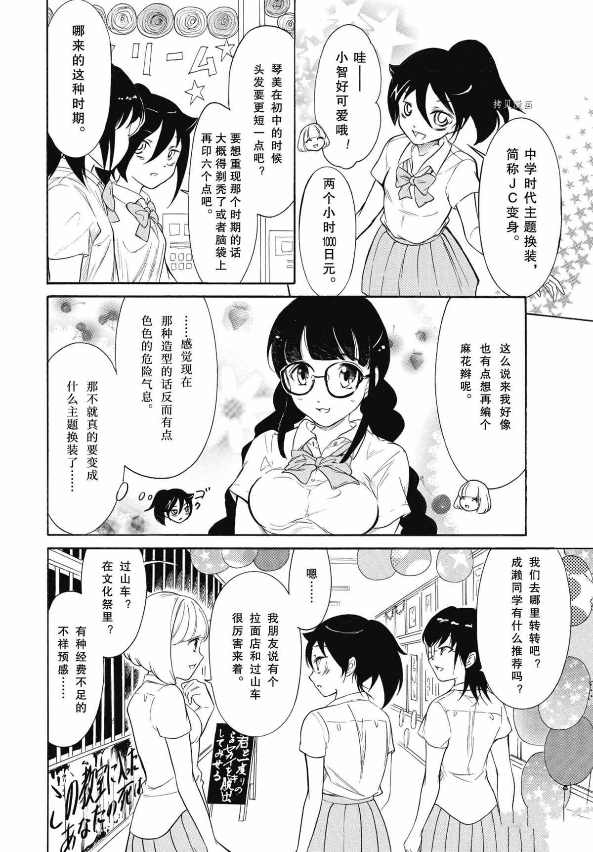 第198.5话 试看版