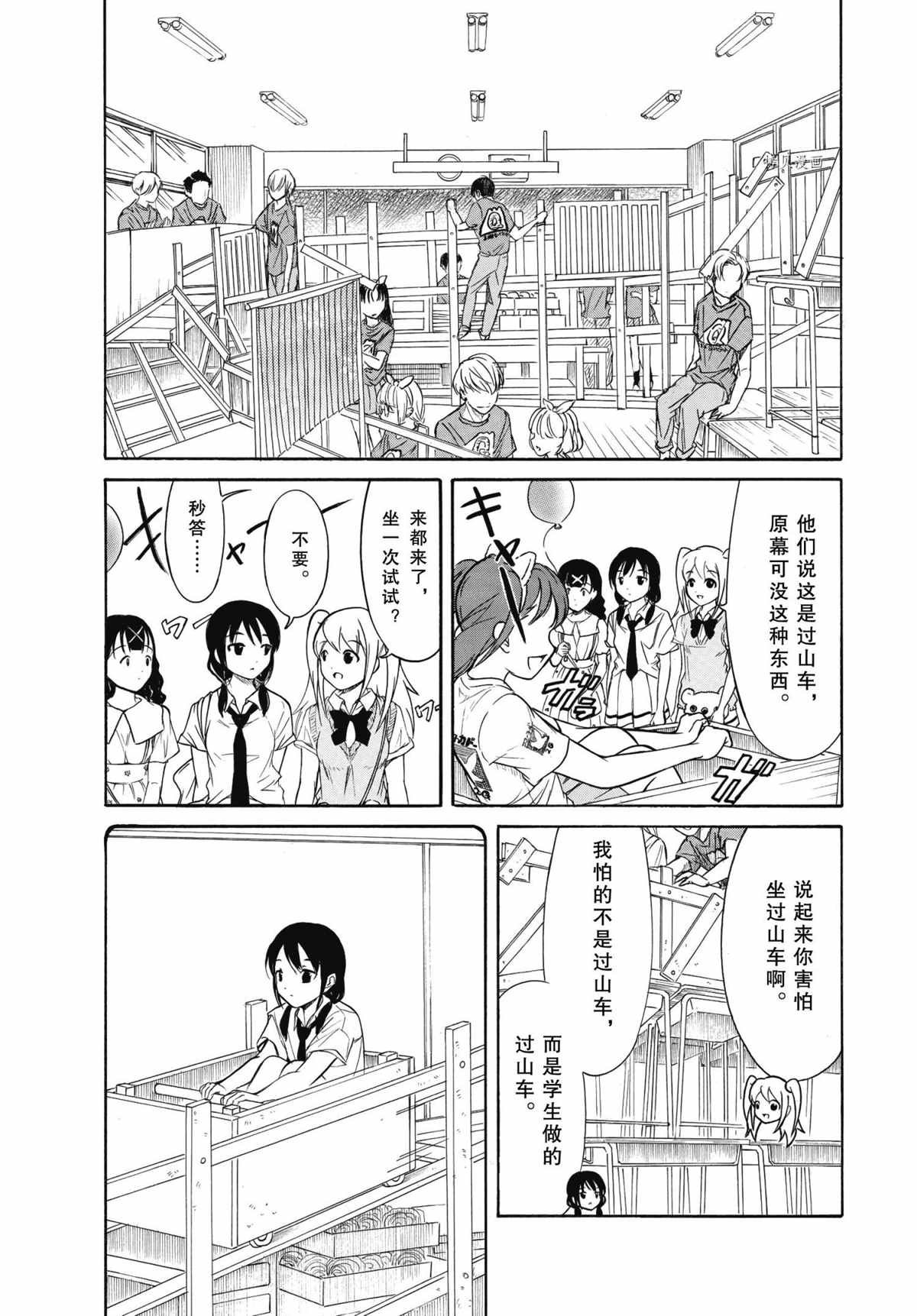 第198.5话 试看版