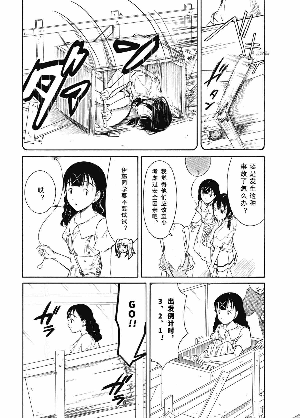 第198.5话 试看版