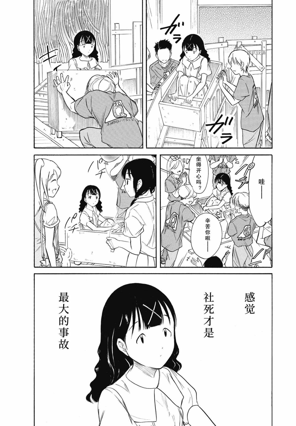 第198.5话 试看版