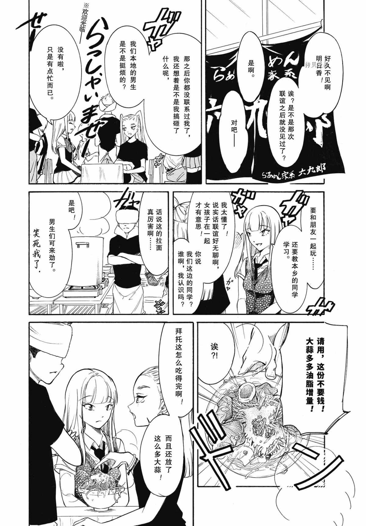 第198.5话 试看版
