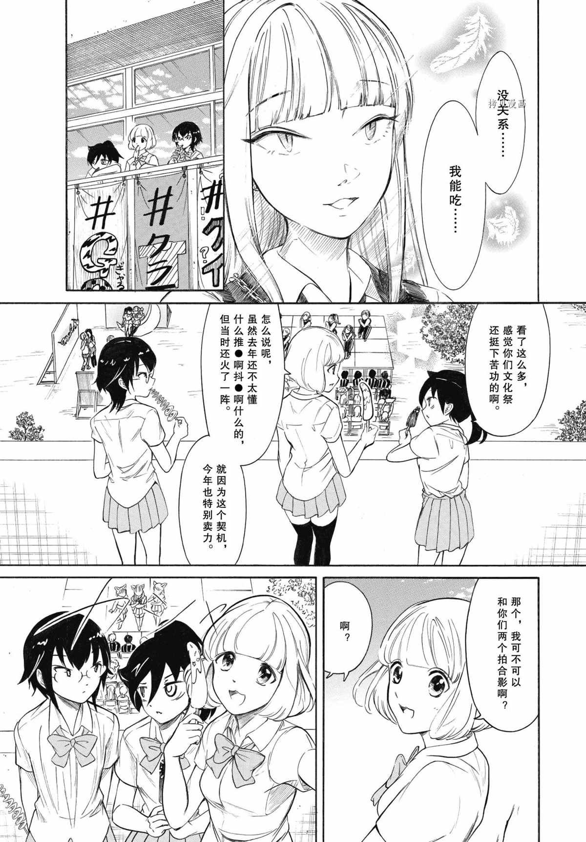 第198.5话 试看版