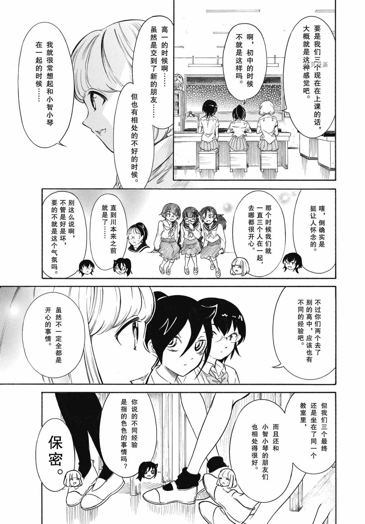 第198.5话 试看版