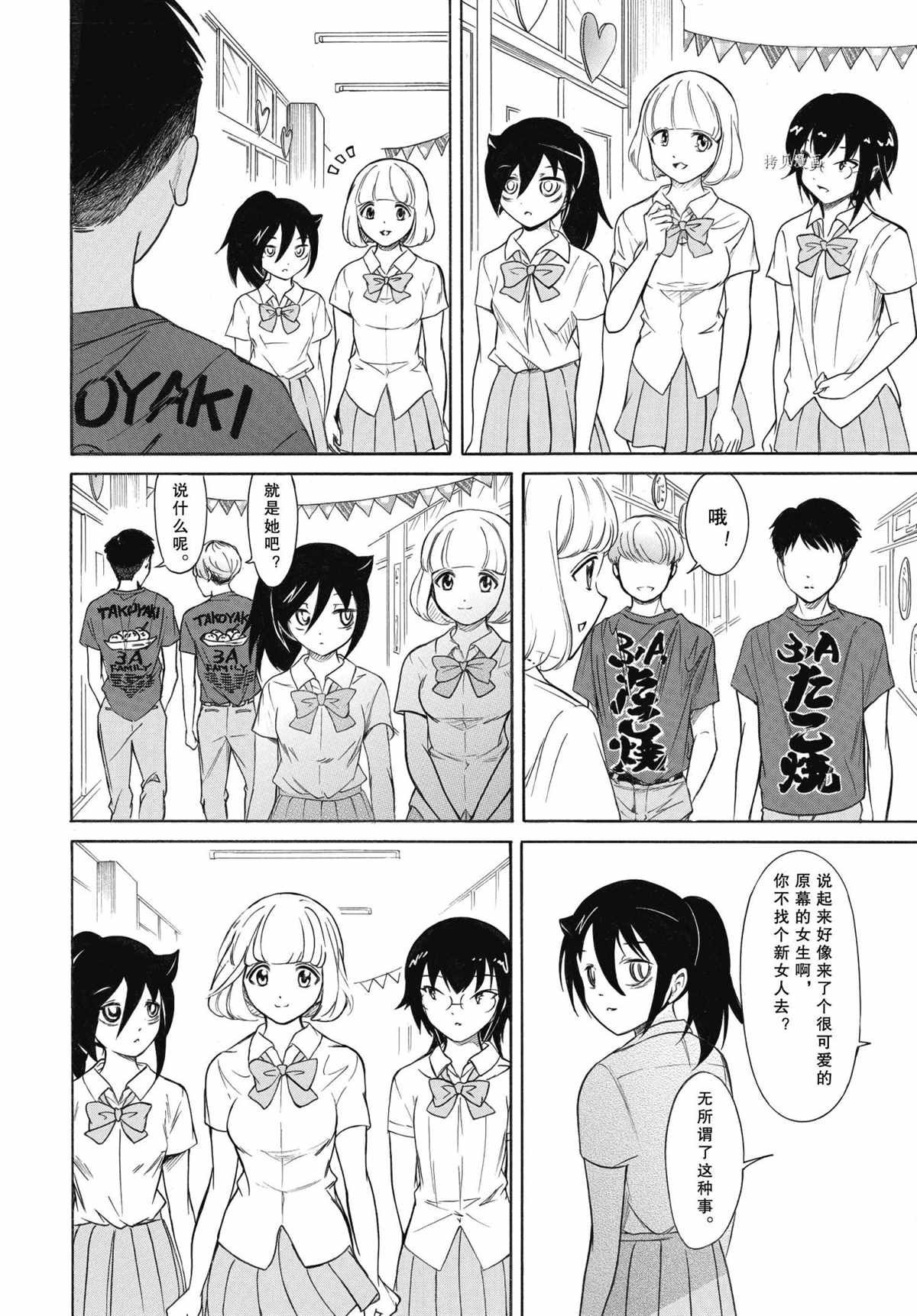 第198.5话 试看版