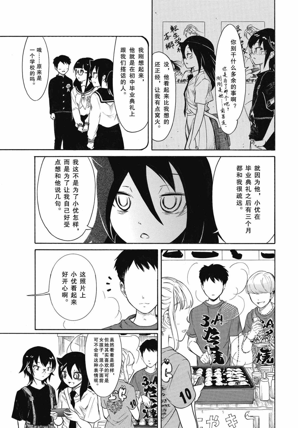 第198.5话 试看版