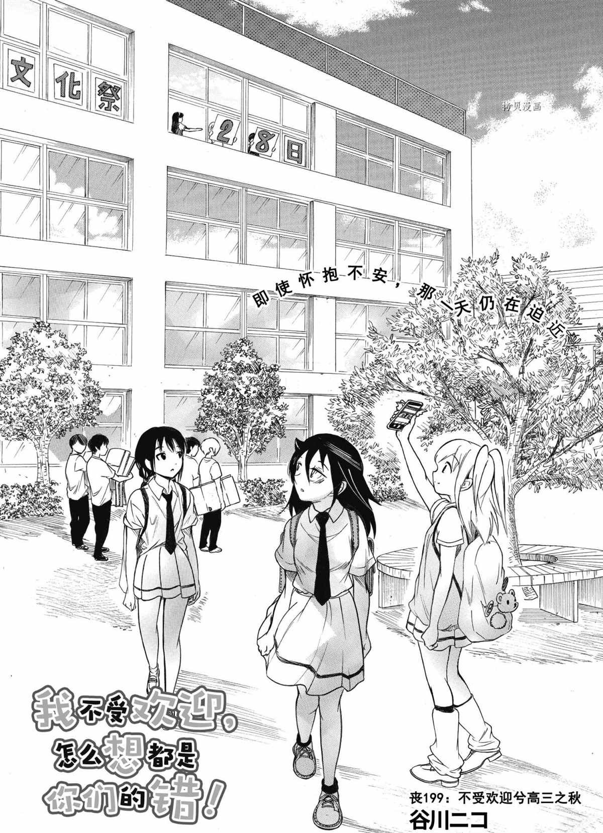 第199话 试看版
