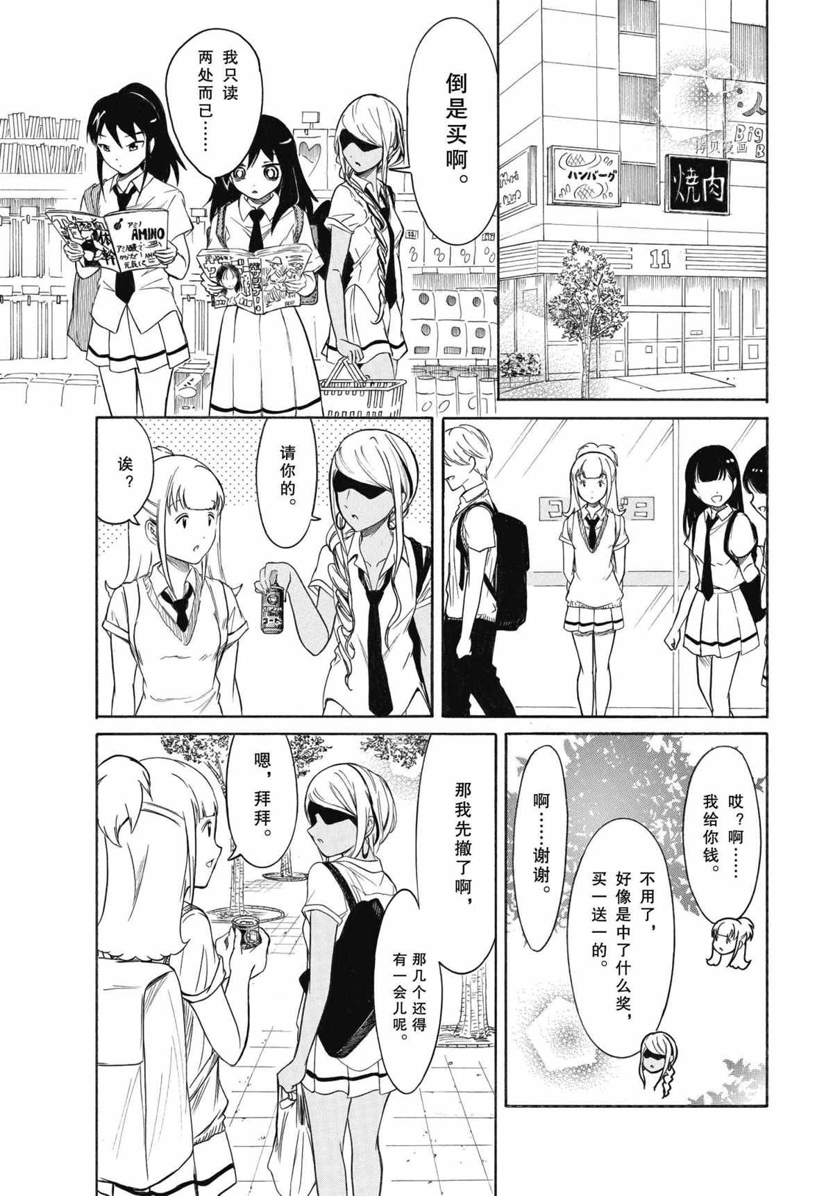 第199话 试看版
