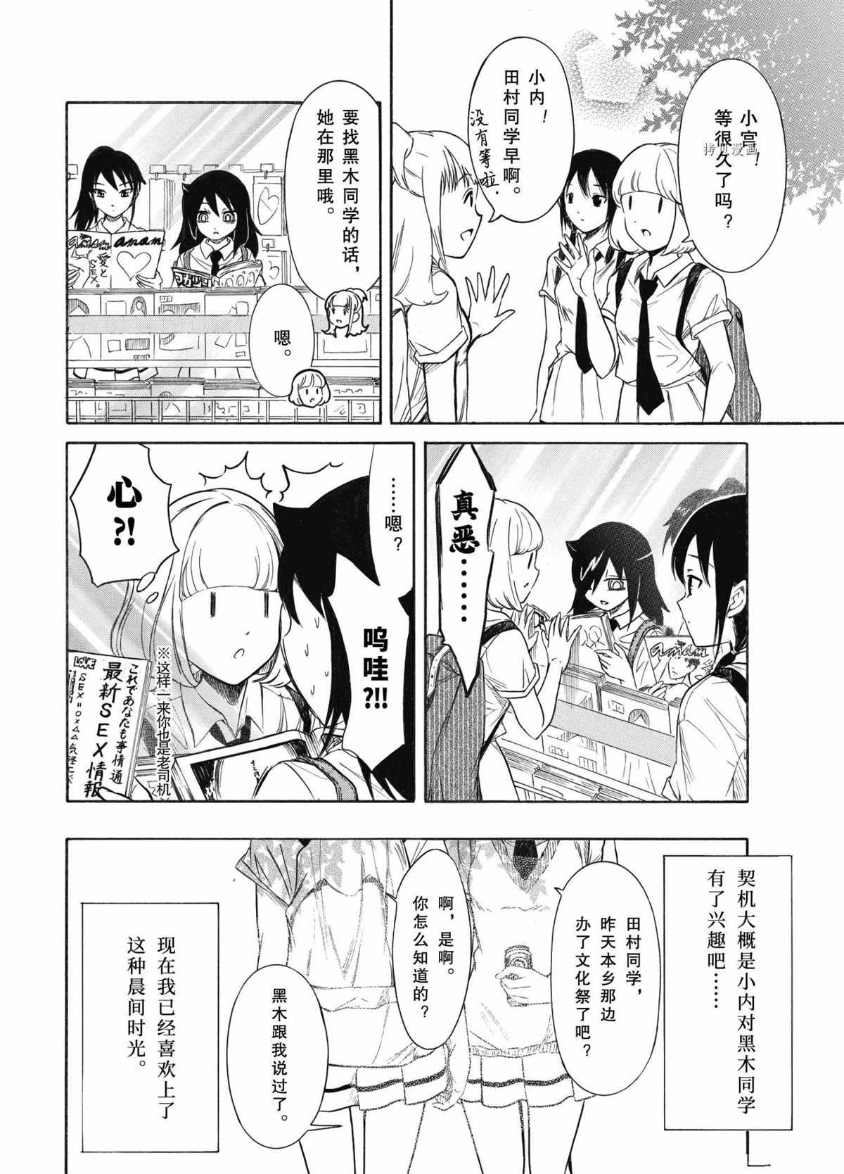 第199话 试看版
