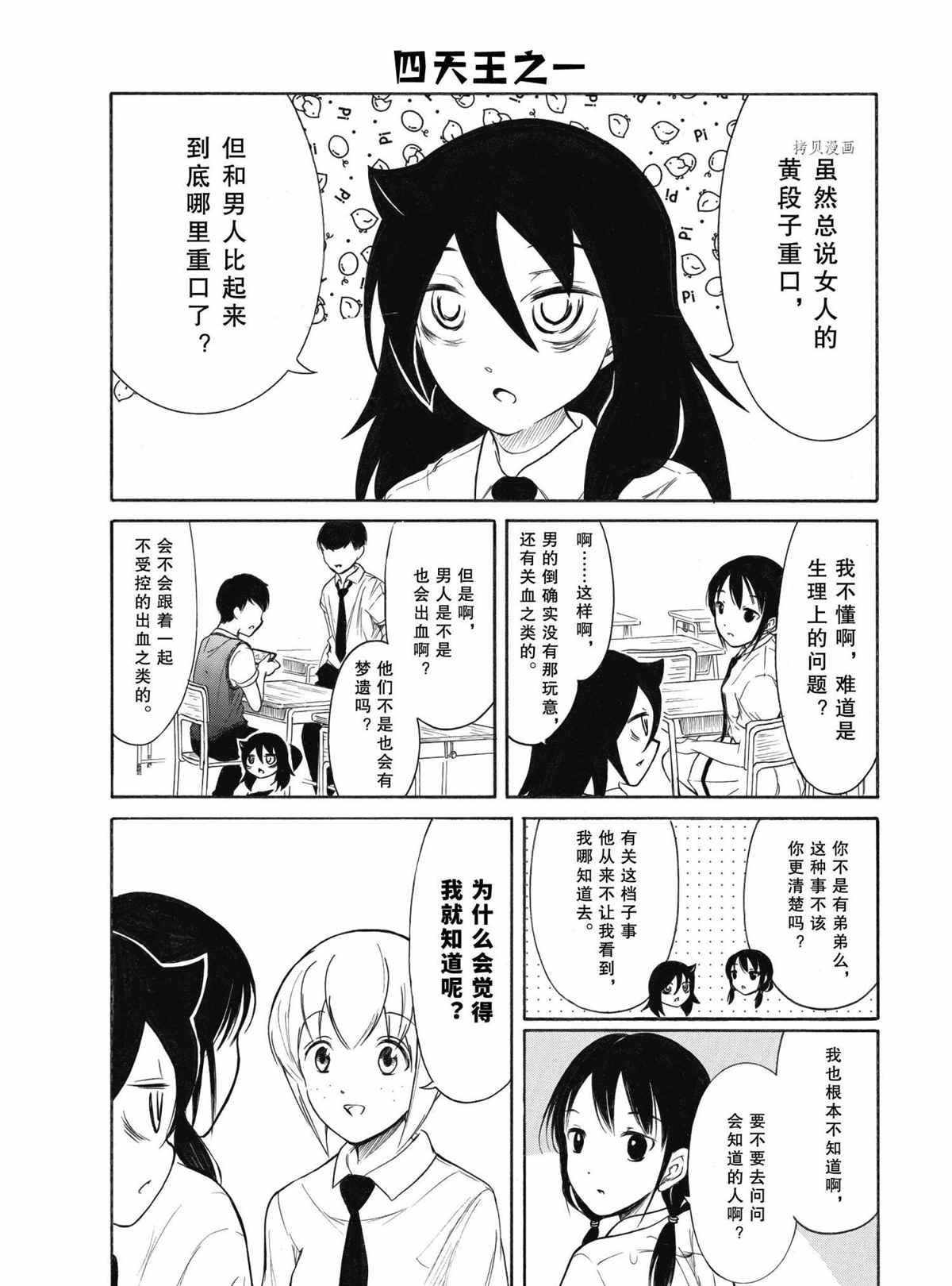 第199话 试看版