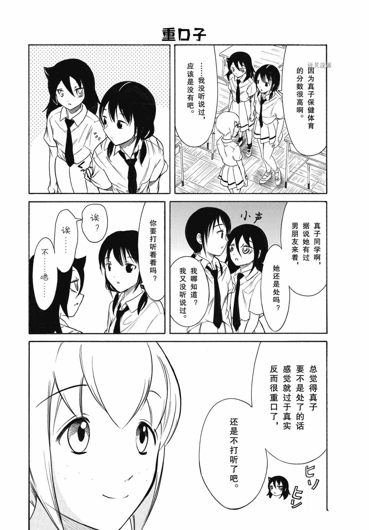 第199话 试看版