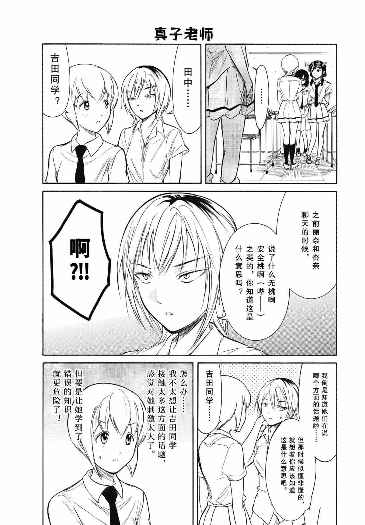 第199话 试看版