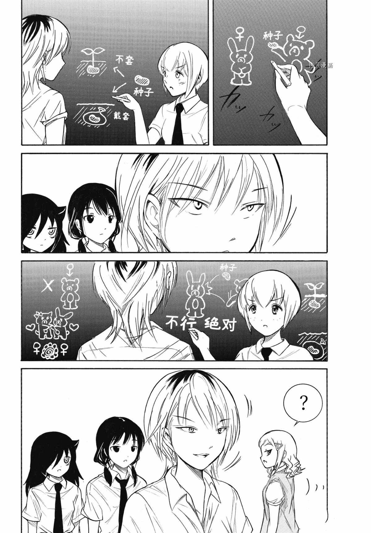 第199话 试看版