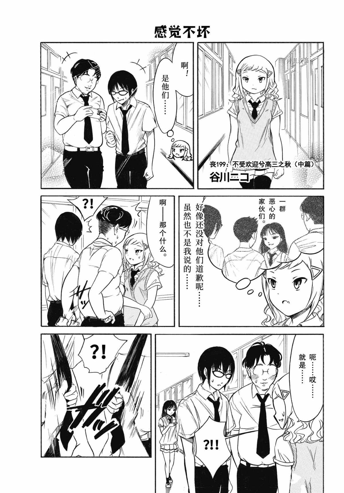 第199.5话 试看版