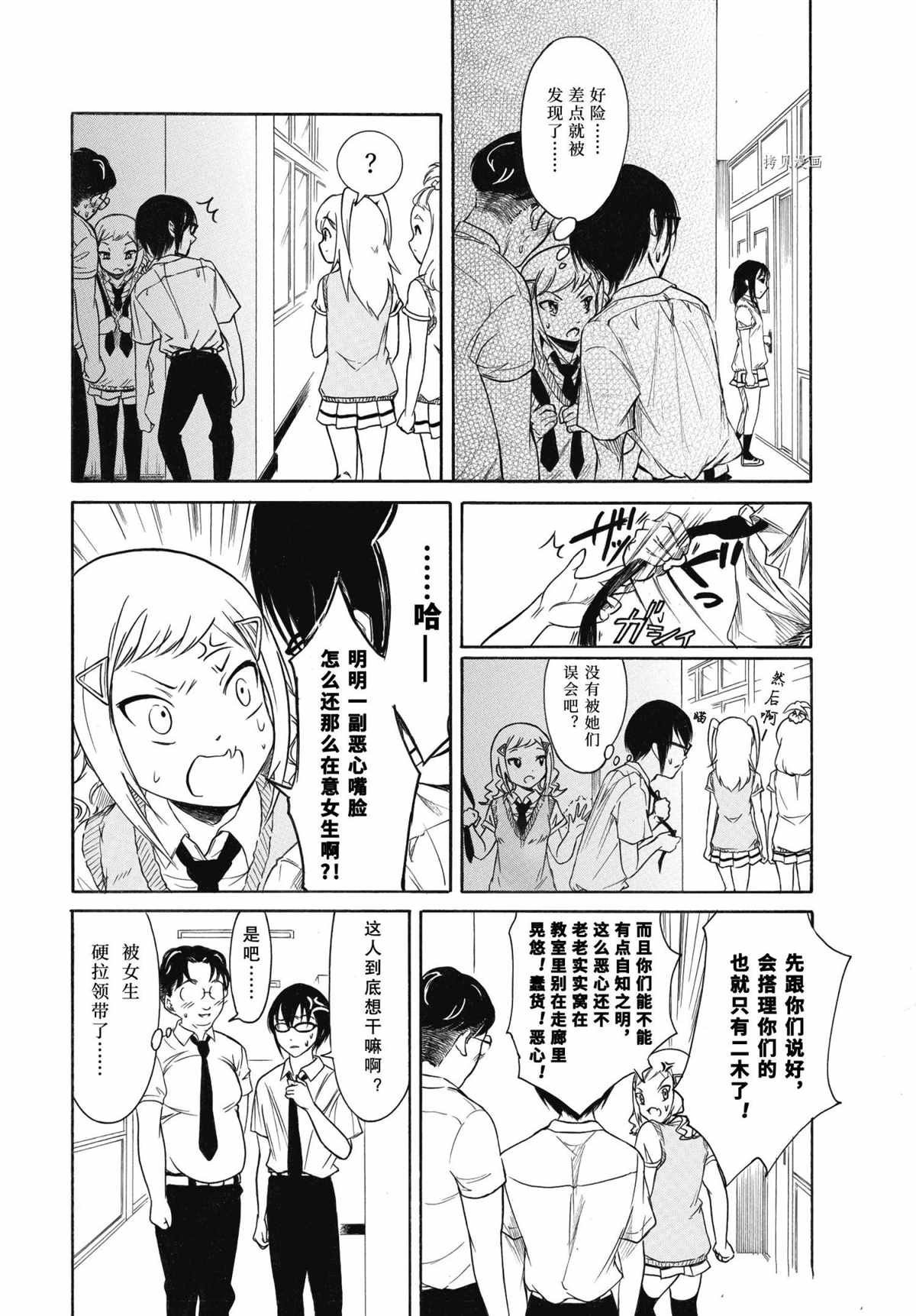 第199.5话 试看版