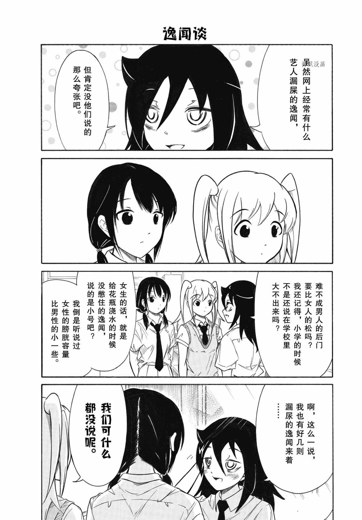 第199.5话 试看版