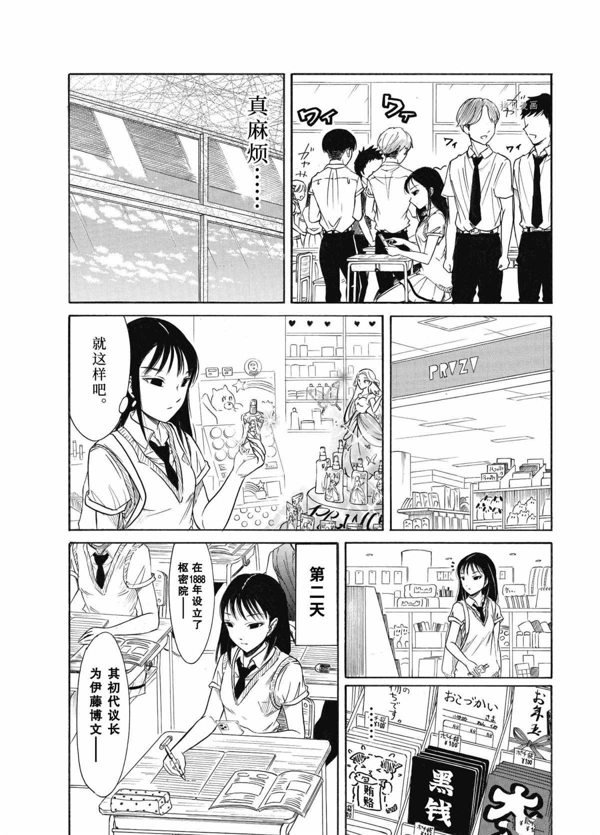 第199.5话 试看版