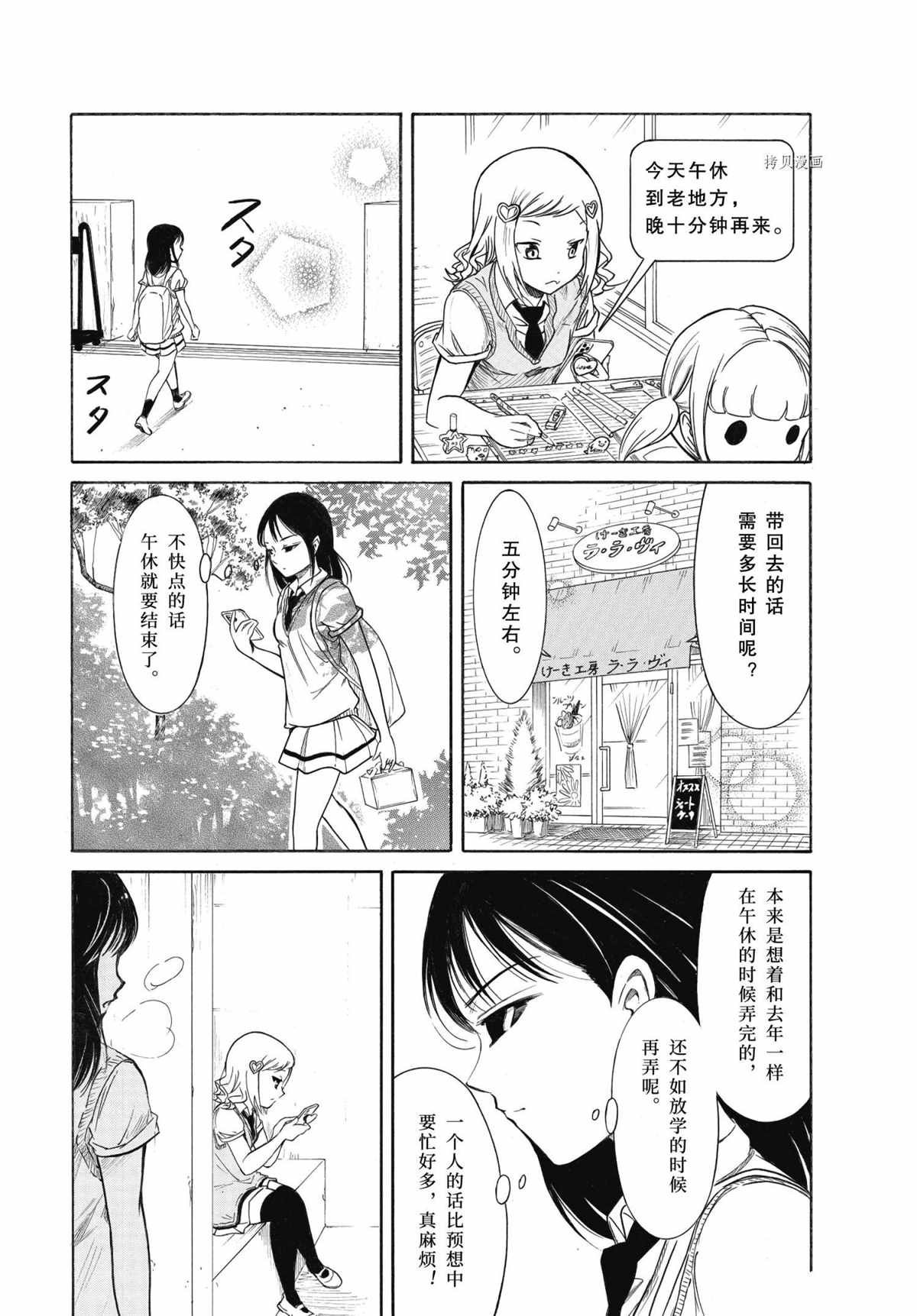 第199.5话 试看版