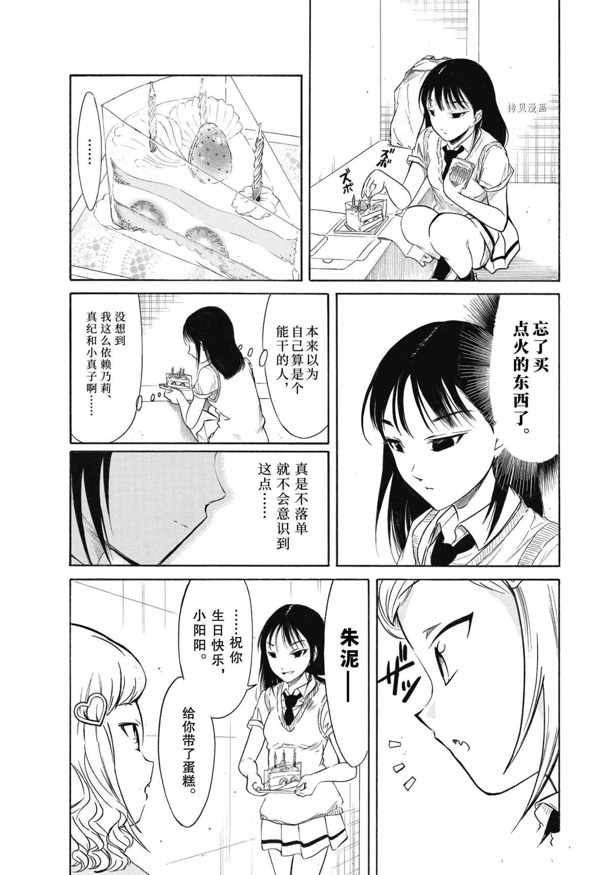 第199.5话 试看版