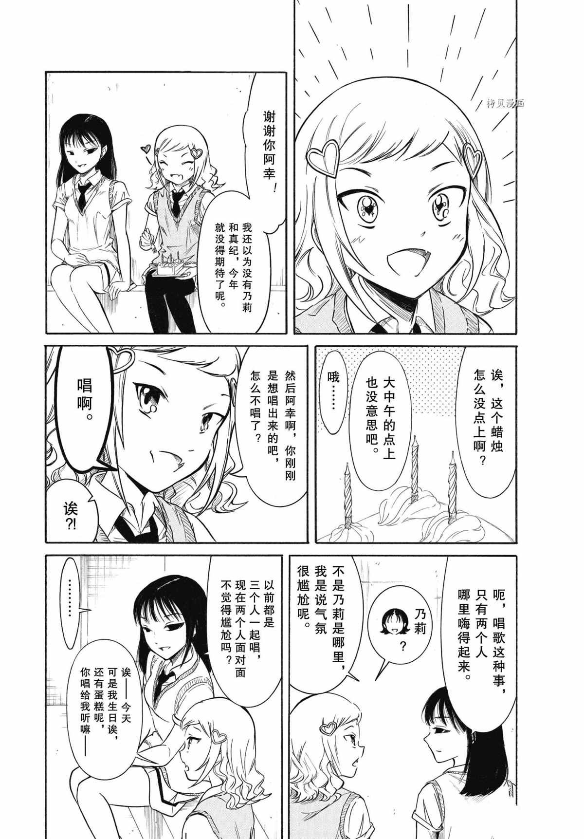第199.5话 试看版