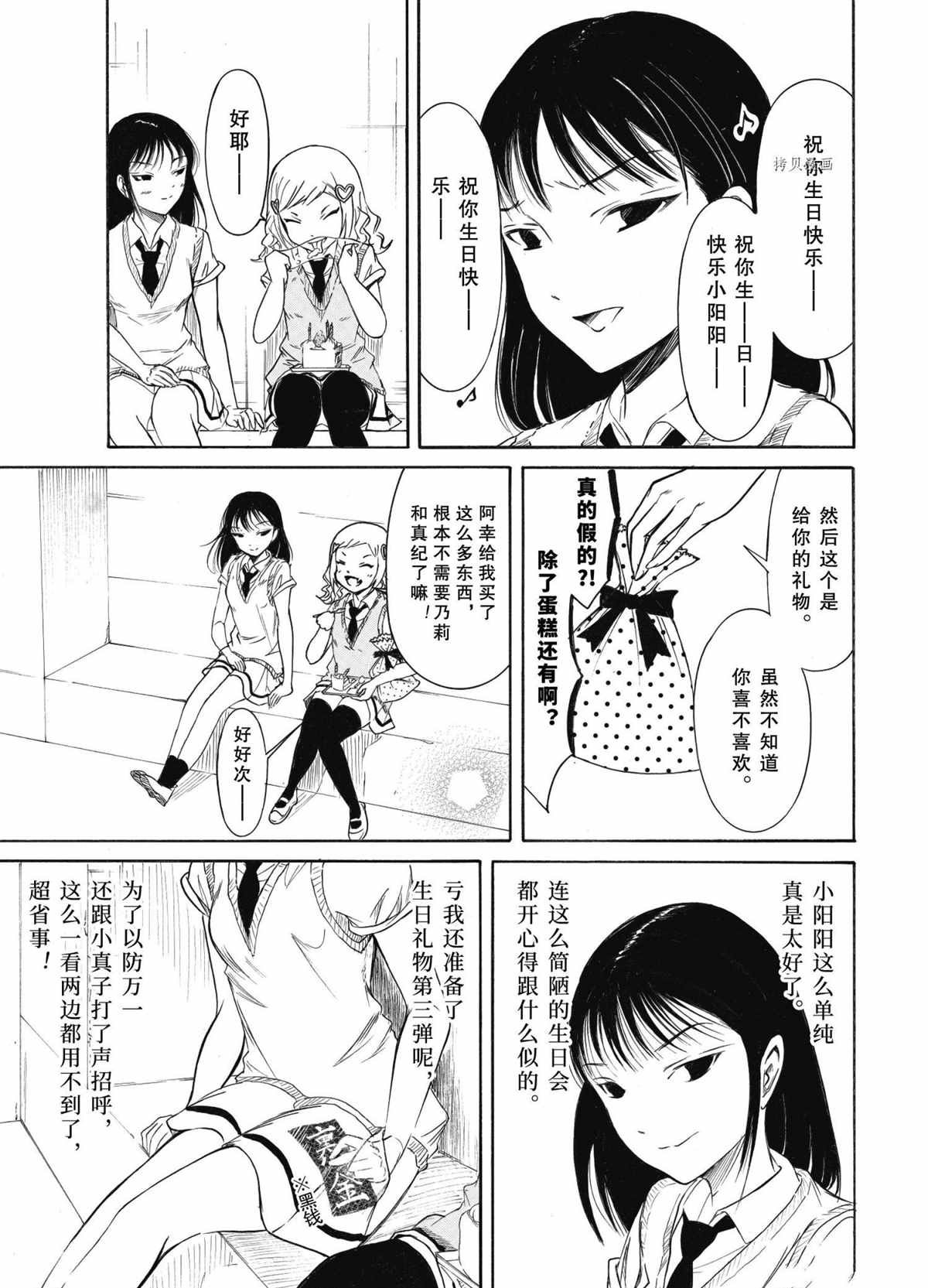 第199.5话 试看版