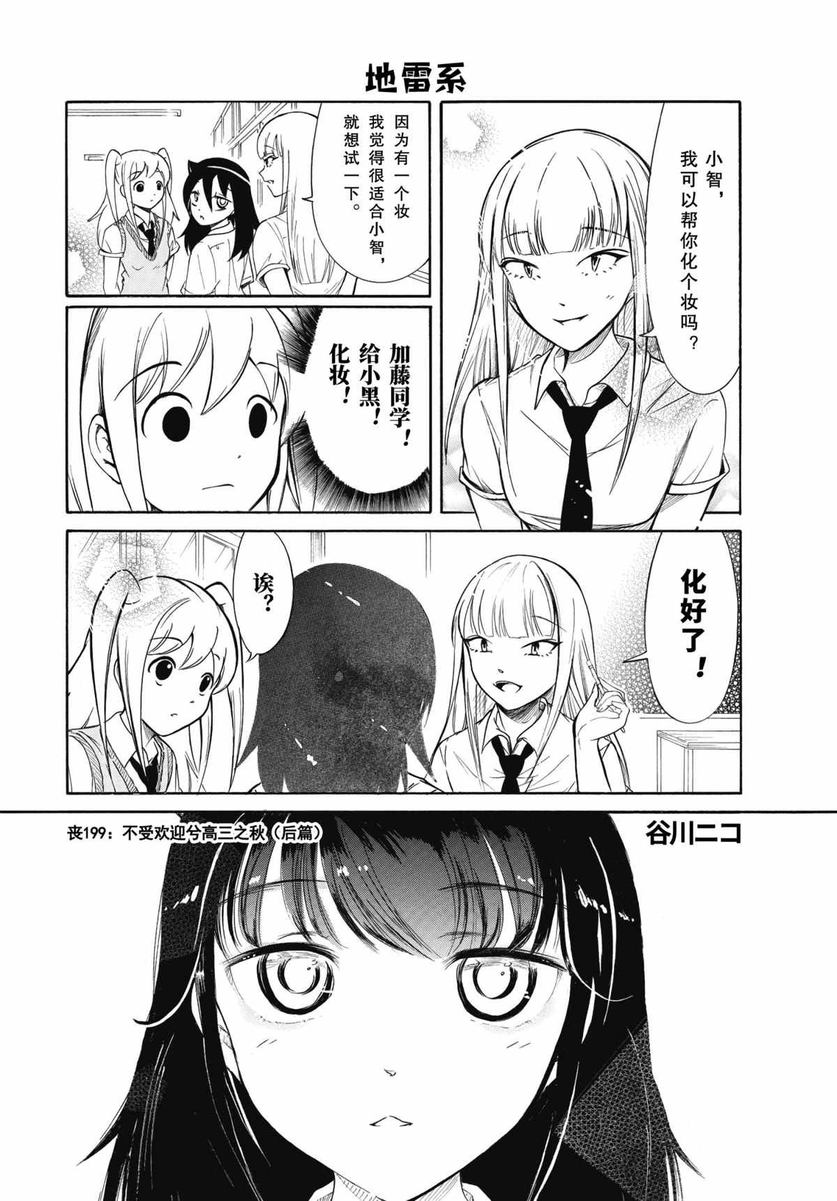 第199.6话 试看版