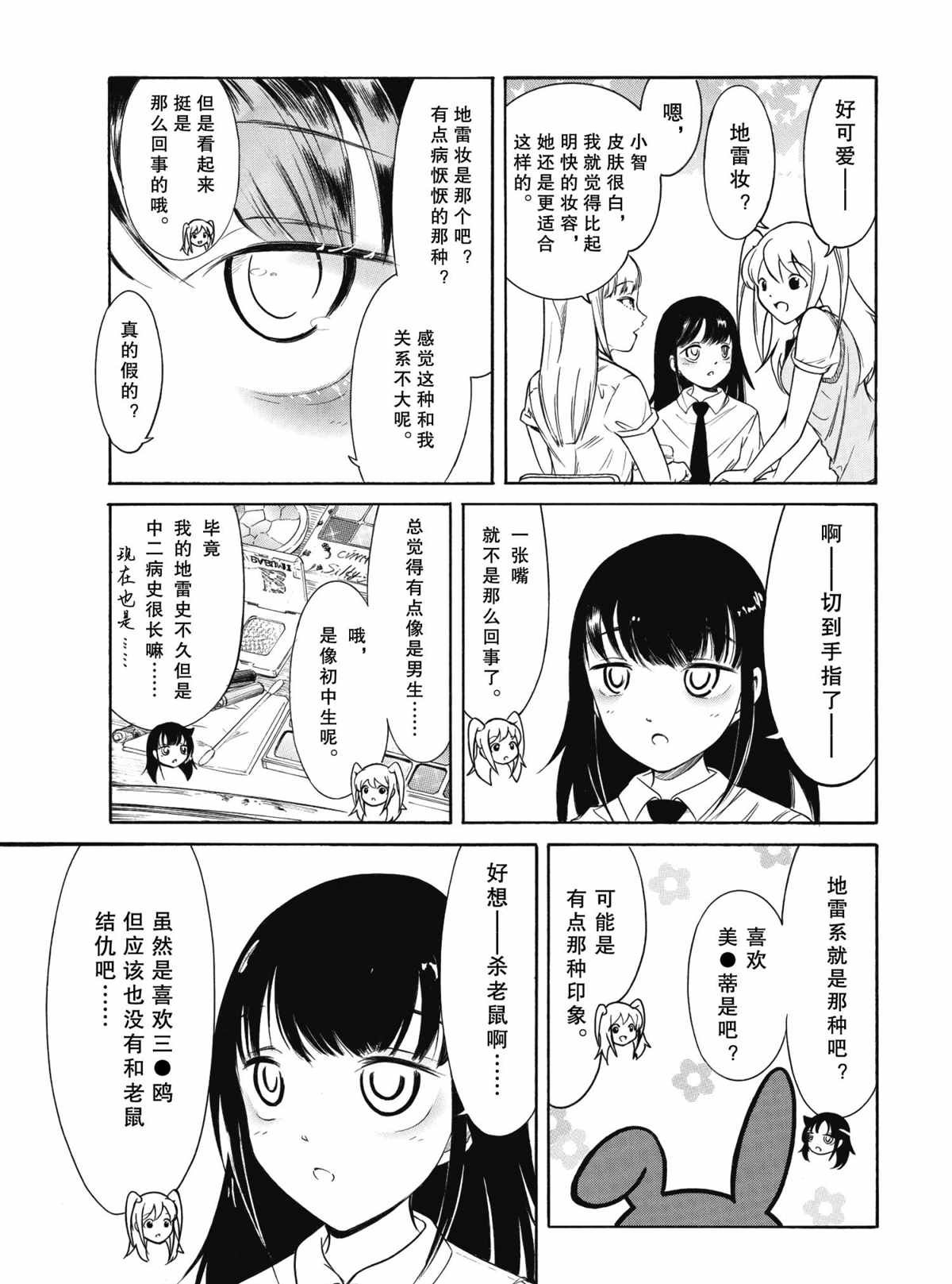 第199.6话 试看版