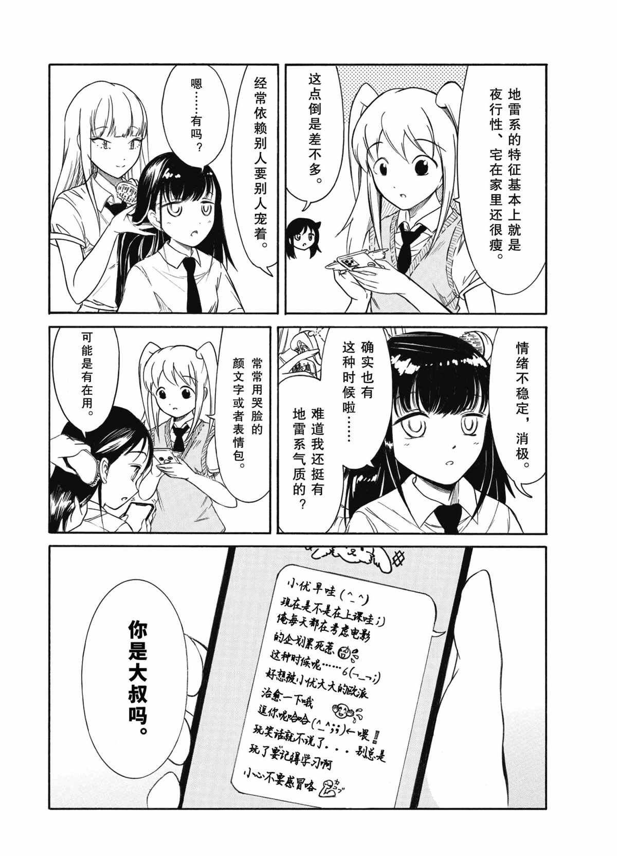 第199.6话 试看版