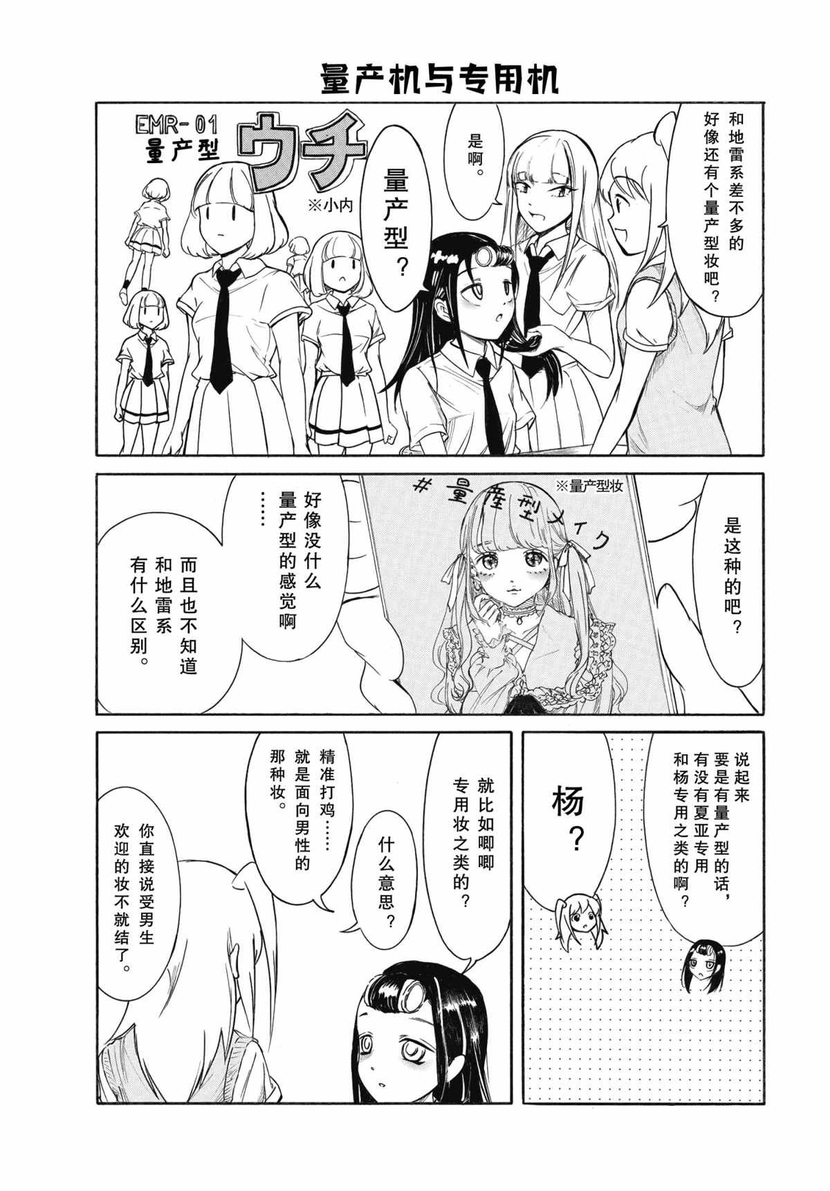 第199.6话 试看版