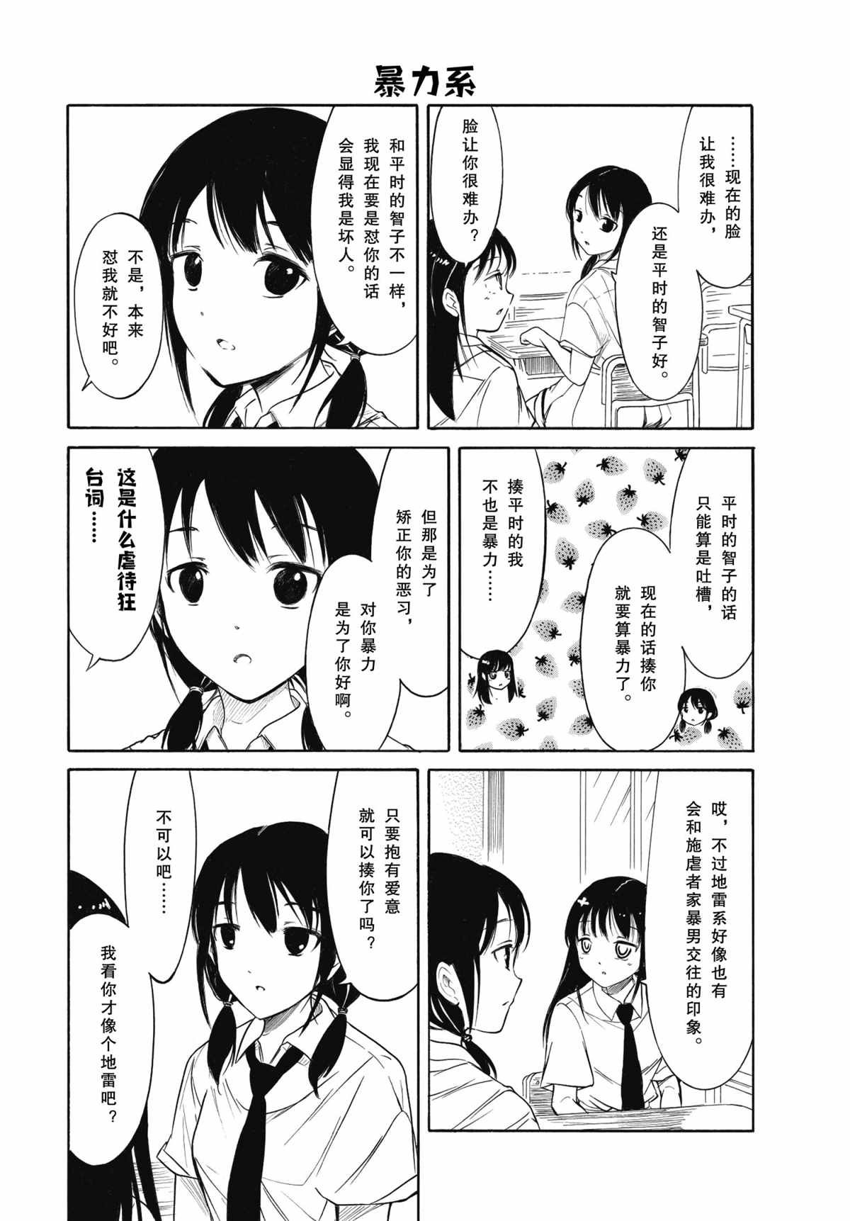 第199.6话 试看版
