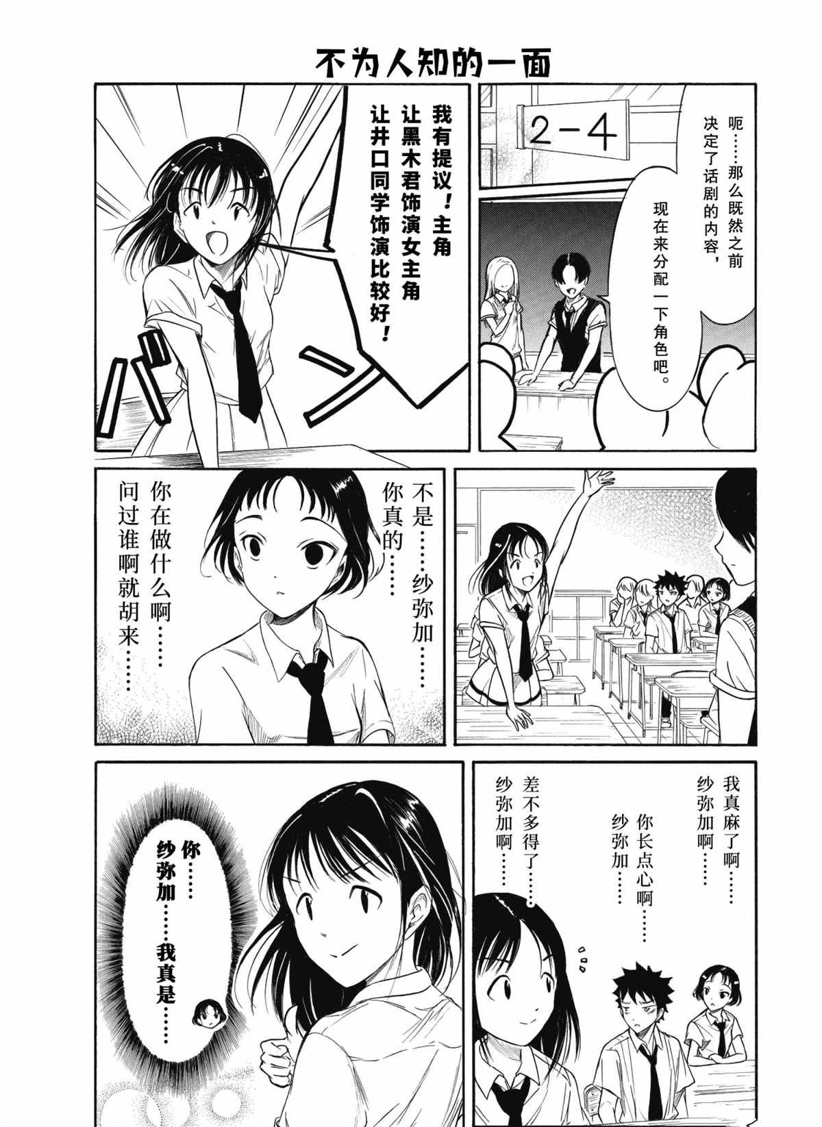 第199.6话 试看版