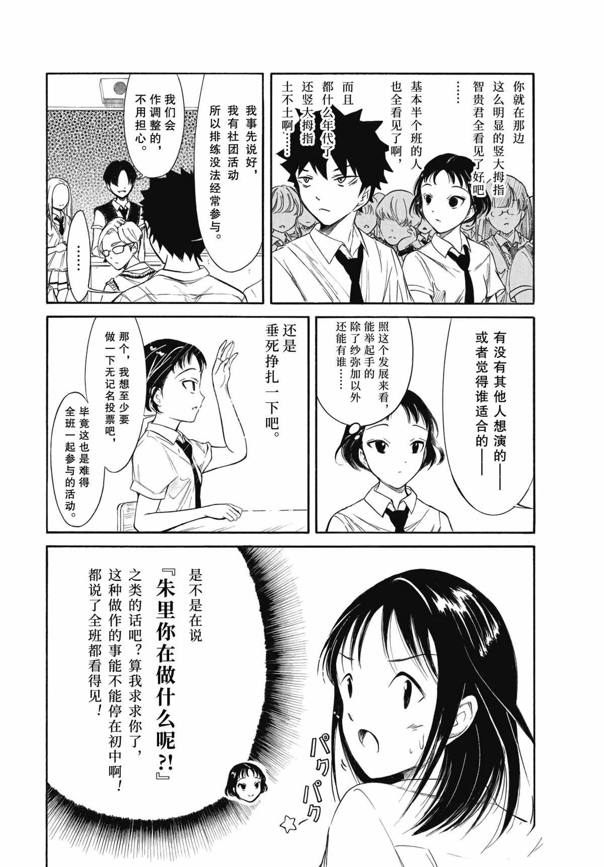 第199.6话 试看版