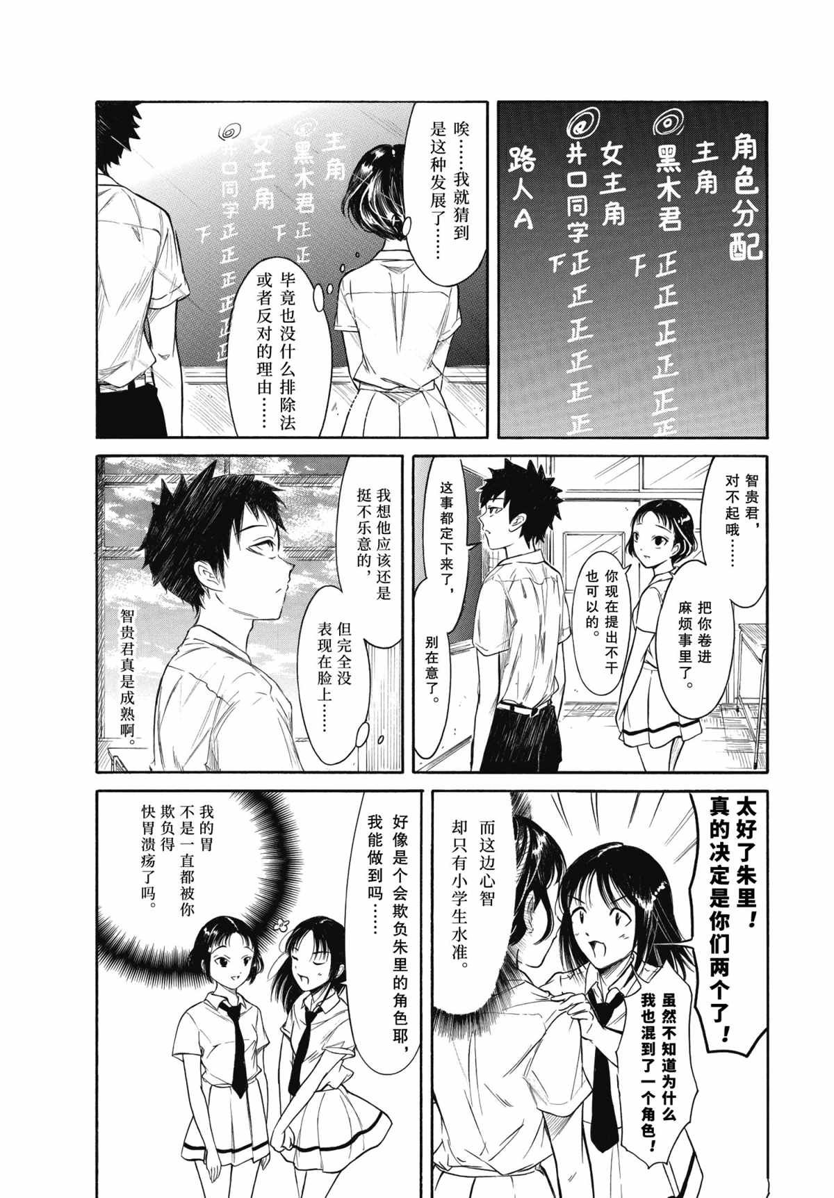 第199.6话 试看版