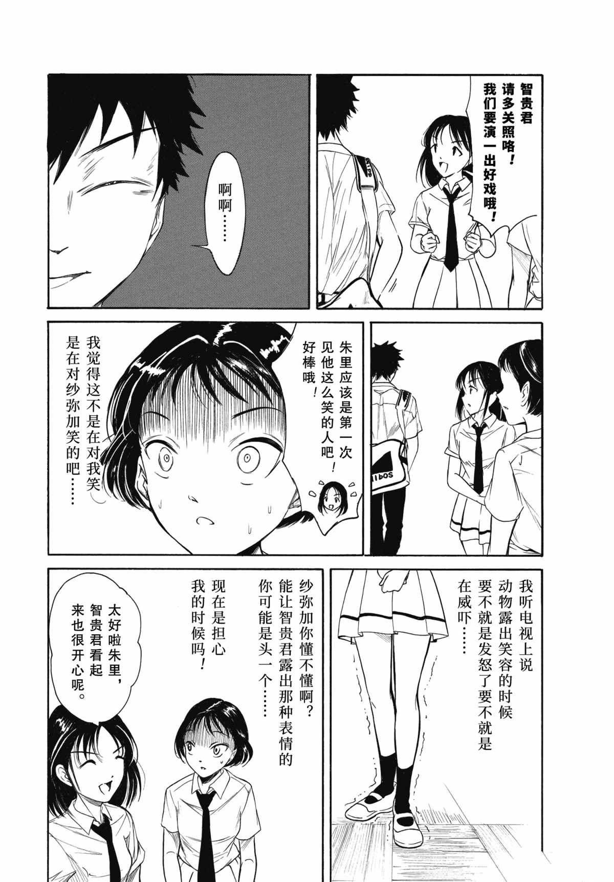 第199.6话 试看版