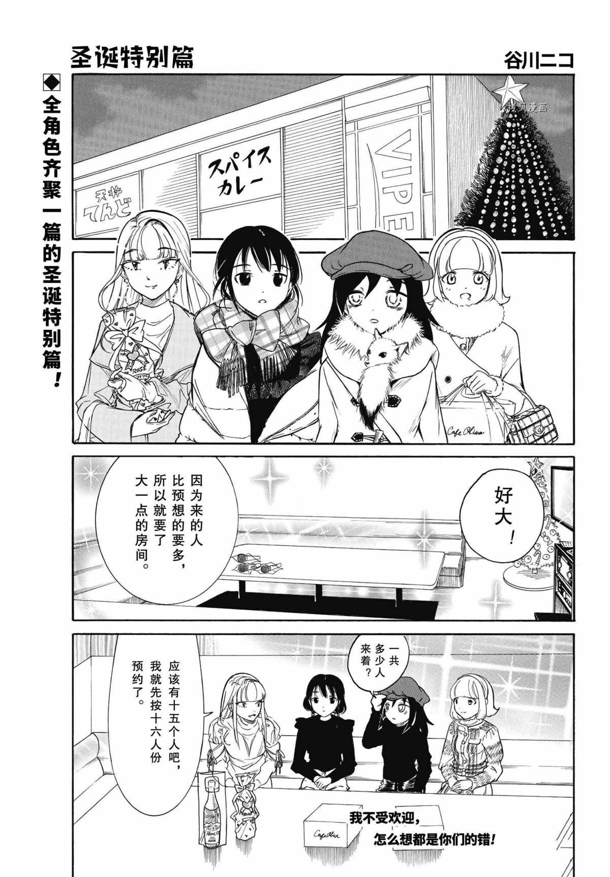 第199.7话 试看版