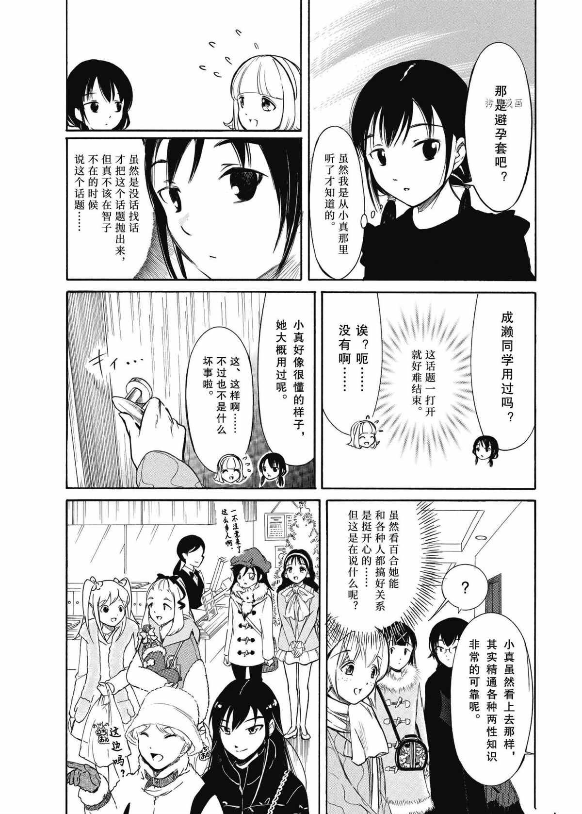 第199.7话 试看版